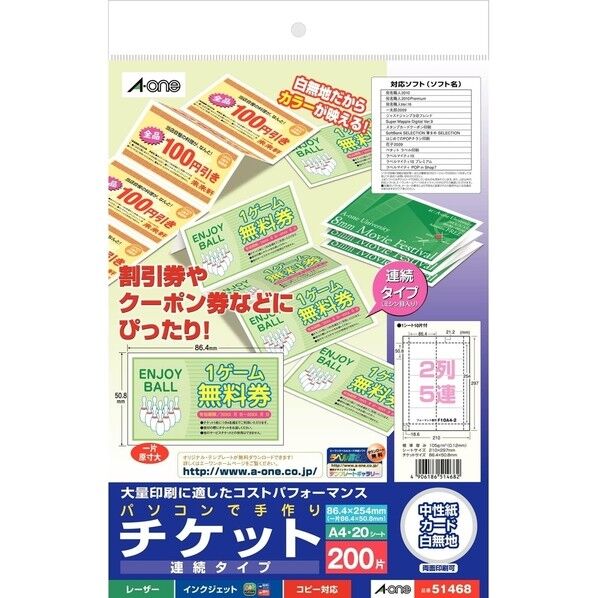 手作りチケット