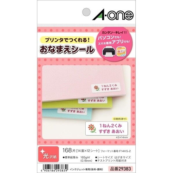 はがきサイズのプリンタラベル 29383 12シート