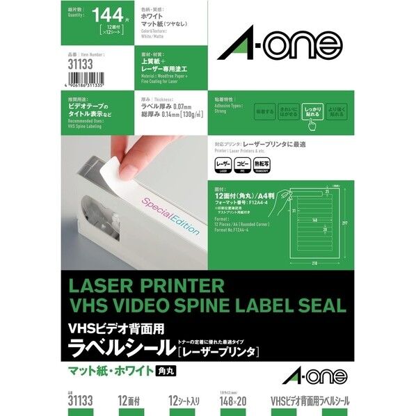 VHSビデオ背面用ラベルシール レーザープリンタ 31133 12シート