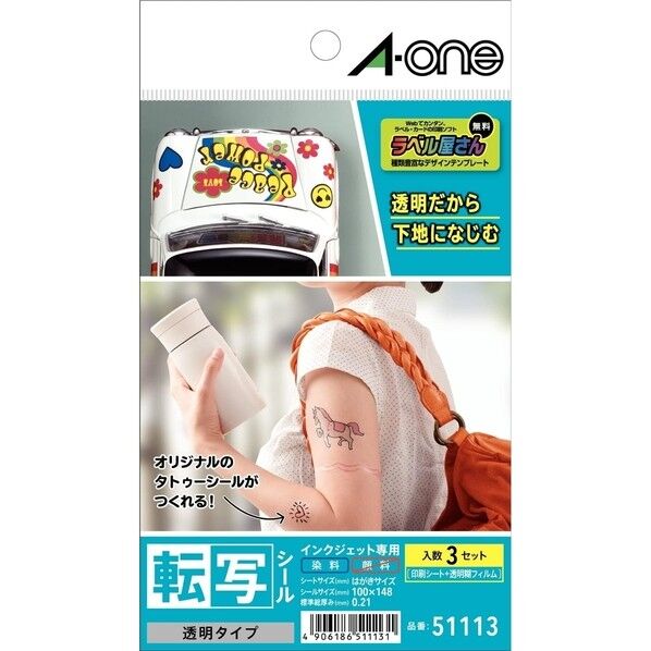 転写シール 51113 3セット