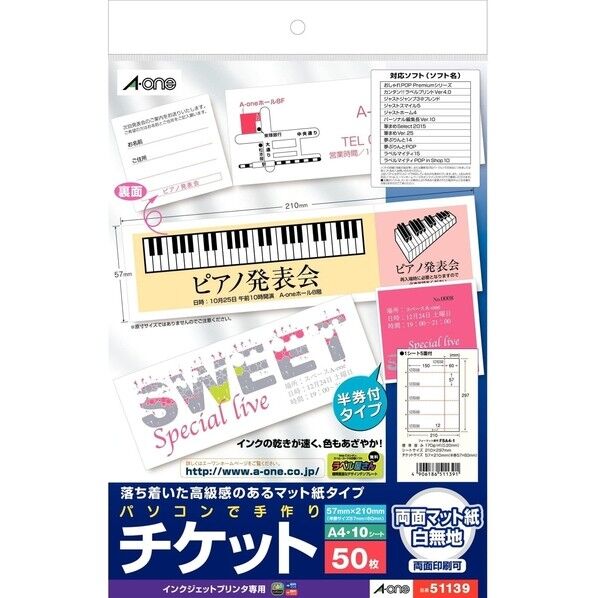 パソコンで手作りチケット インクジェット専用紙 ホワイト A4判 5面 チケットカード 1/5サイズ[余白付]