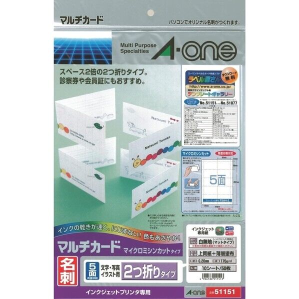 マルチカード インクジェットプリンタ兼用紙 白無地 A4判 5面 2つ折り名刺サイズ