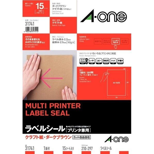 ラベルシール プリンタ兼用 31741 15枚