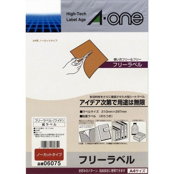 フリーラベルワイド 手書き用 A4判 ノーカット 210×297mm 6075 6シート
