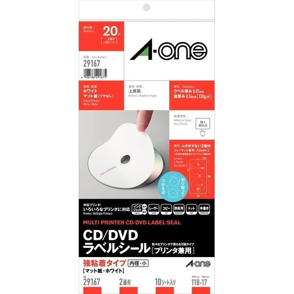 CD/DVDラベルシール プリンタ兼用 29167 10シート
