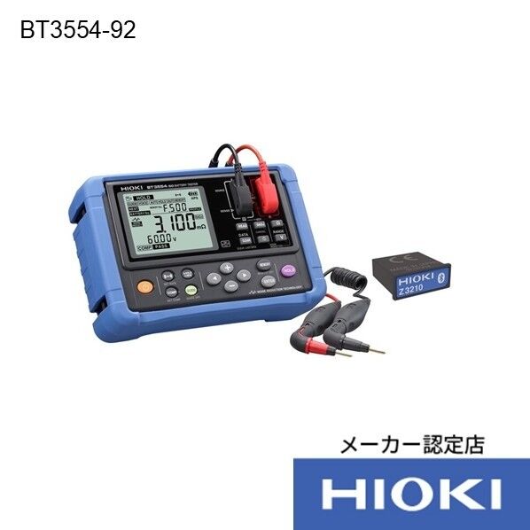 バッテリテスタワイヤレスセット BT3554-92 書類3点付 BT3554-92SYORUI3TENTUKI 1点