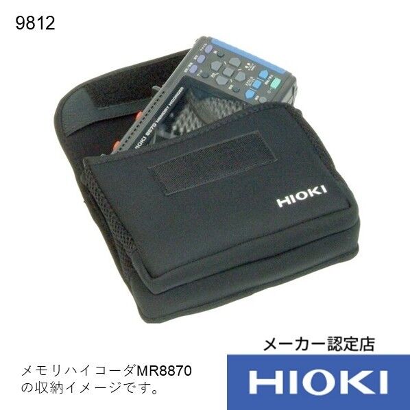 日置電機 ソフトケース 9812 1個