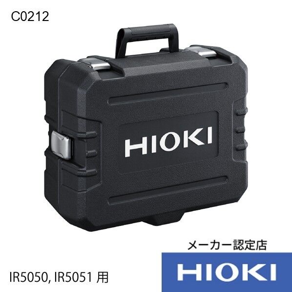 HIOKI 携帯用ケース 携帯用ケース C0212 1個