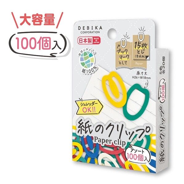 デビカ 紙のクリップ 100個入 18×1×26mm アソート 063209 100点