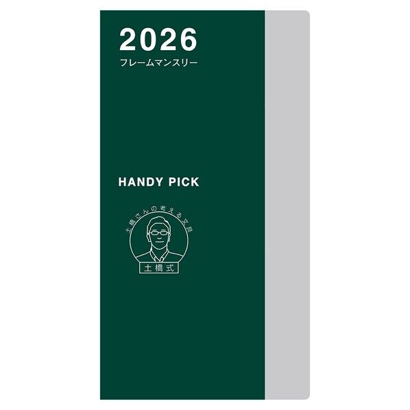 2026 HPダイアリー S フレームマンスリー