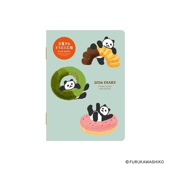 2026 お菓子などうぶつ工房 マンスリー A6 パンダ