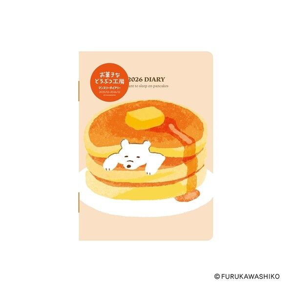 2026 お菓子などうぶつ工房 マンスリー A6 シロクマ