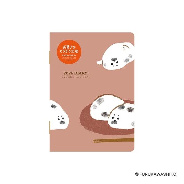 2026 お菓子などうぶつ工房 マンスリー A6 アザラシ