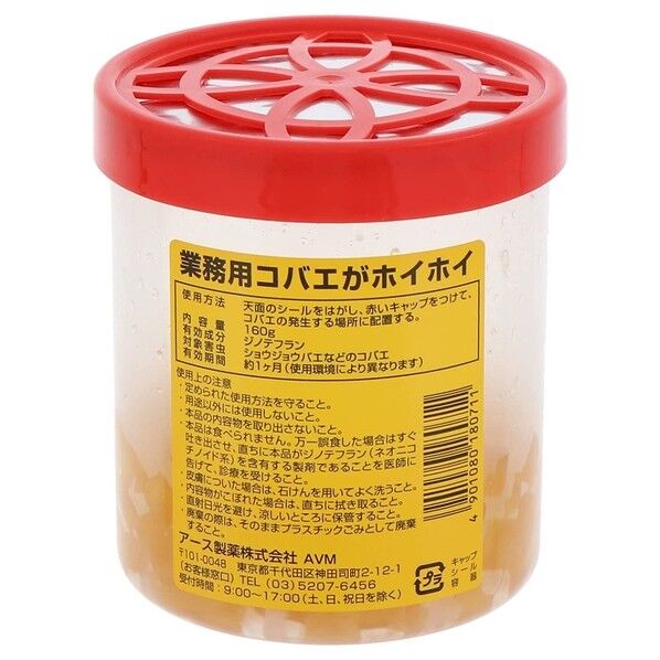 業務用コバエがホイホイ 257649 1個