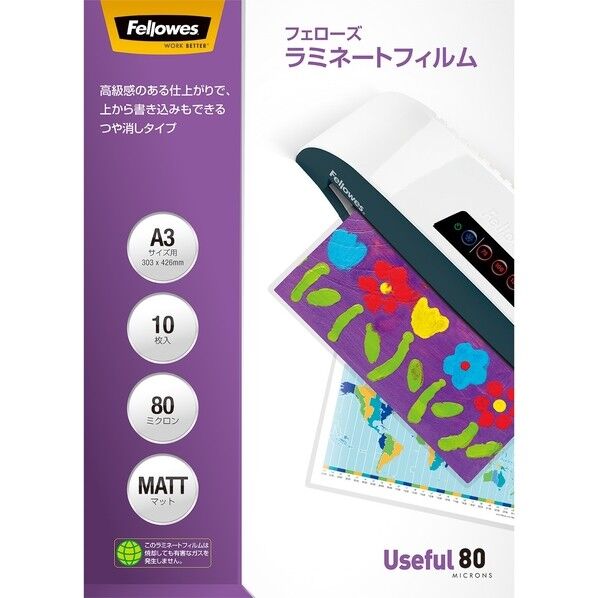 ラミネートフィルム A3マット 5849401 10枚