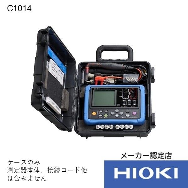 日置電機 携帯用ケース C1014 1個...