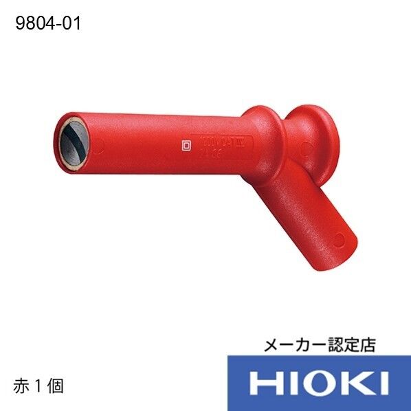 日置電機 マグネットアダプタ 9804-01 1点