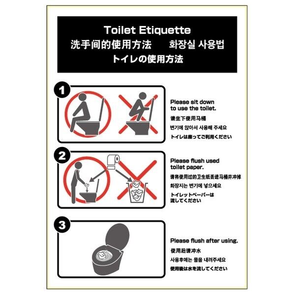 ピタロングステッカー トイレの案内標示