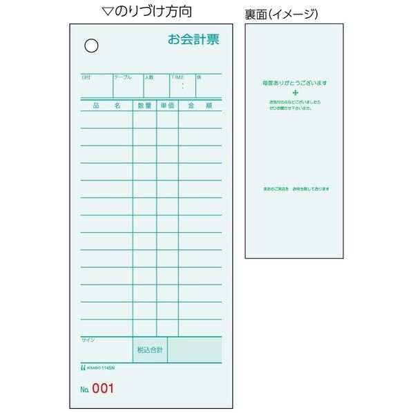 1145N 500枚