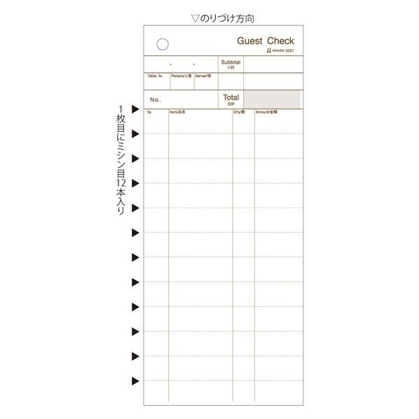 ゲストチェック・ミシン 12本入