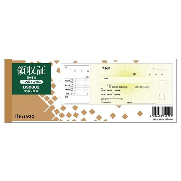 BS0802 50枚