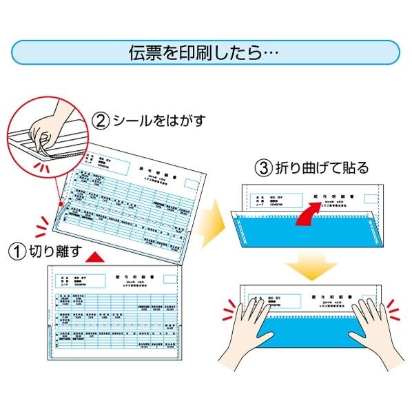 ヒサゴ GB1172TN 給与明細書（密封式） A4タテ 2面 ｜短納期 - 通販