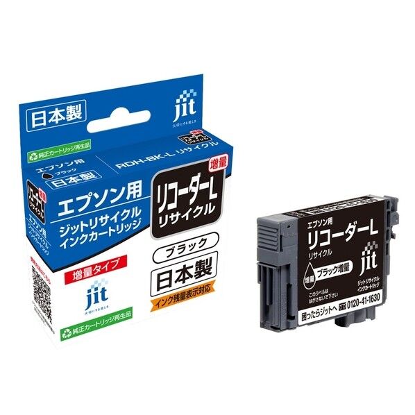 エプソン EPSON RDH-BK-L対応ジットリサイクルインクカートリッジ ブラック増量 JIT-ERDHBL 1個