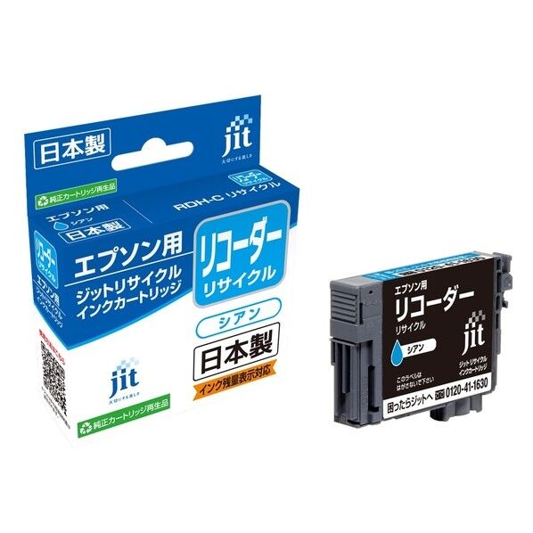 エプソン EPSON RDH-C対応ジットリサイクルインクカートリッジ シアン JIT-ERDHC 1個