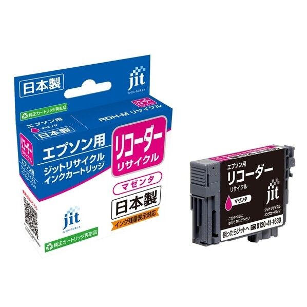 エプソン EPSON RDH-M対応ジットリサイクルインクカートリッジ マゼンタ JIT-ERDHM 1個