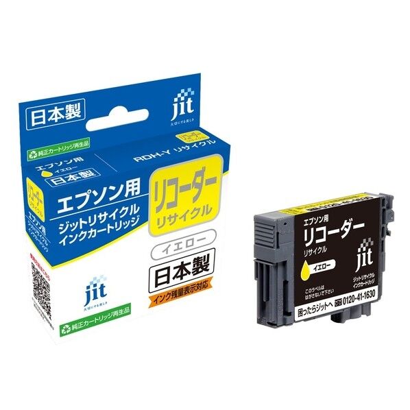 エプソン EPSON RDH-Y対応ジットリサイクルインクカートリッジ イエロー JIT-ERDHY 1個