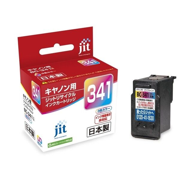 キヤノン Canon BC-341対応ジットリサイクルインクカートリッジ 3色カラー