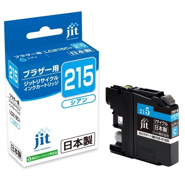 ブラザー brother LC215C対応ジットリサイクルインクカートリッジ シアン JIT-B215C 1個
