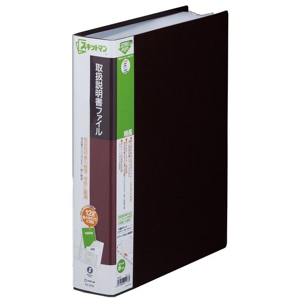 取扱説明書ファイル(タテ型)