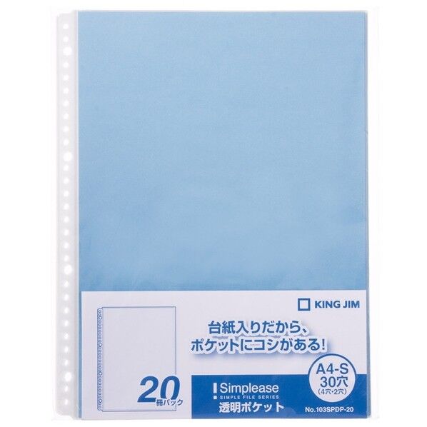 シンプリーズ用透明ポケット 透明ポケット