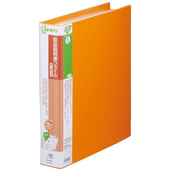 A4S取扱説明書ファイル差し替え式