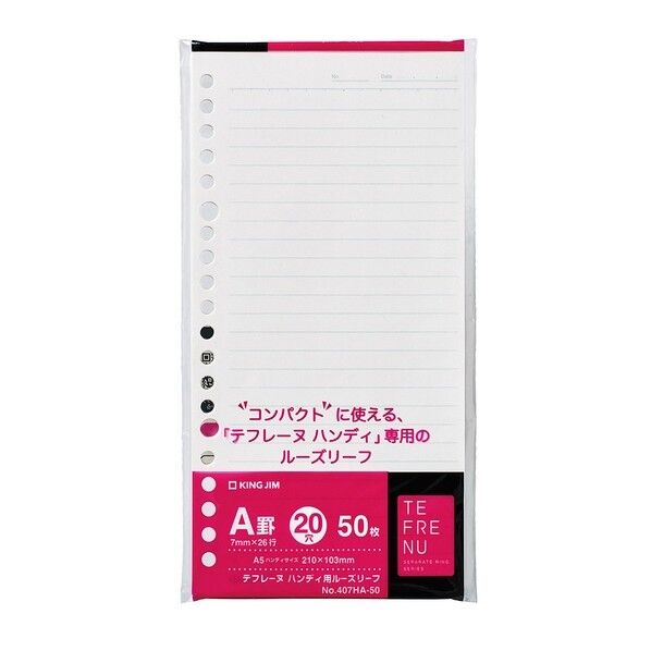 キングジム テフレ-ヌ ハンディ用ル-ズリ-フ