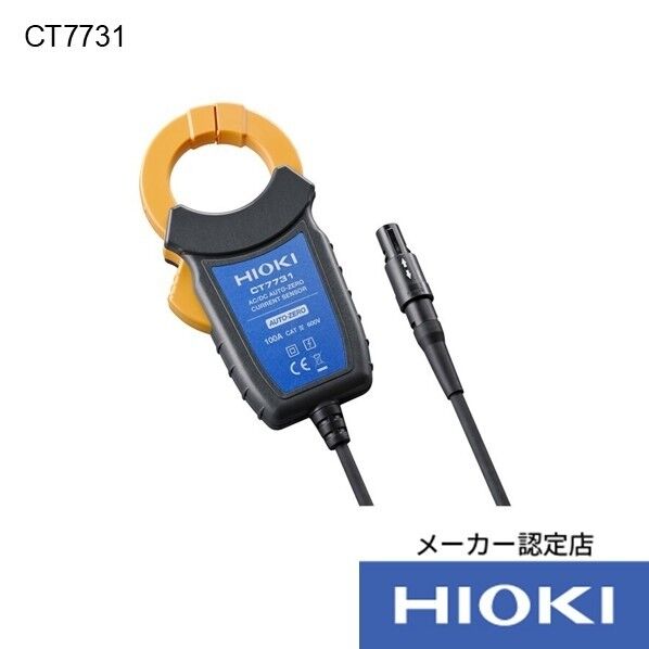 日置電機 AC/DCオートゼロカレントセンサ CT7731 1個...