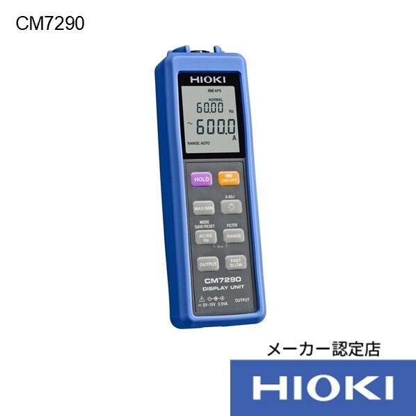 日置電機 ディスプレイユニット CM7290 1個