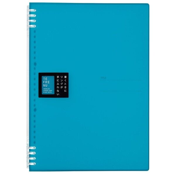 リングノ-ト テフレ-ヌ A4 水色 9856TTE-LB 1個