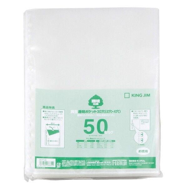 再生透明ポケット30穴A4S