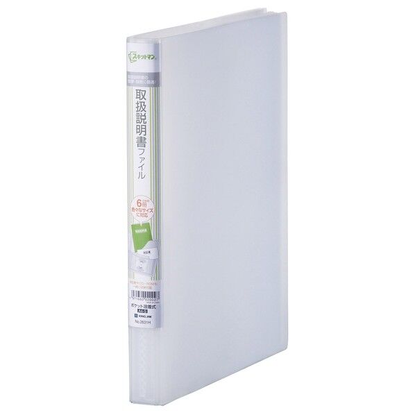 スキットマン取説F(エコノミータイプ)