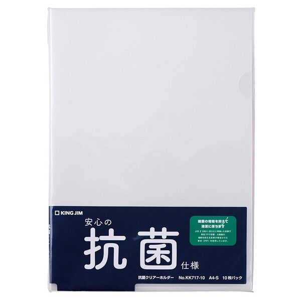抗菌クリア-ホルダ- 乳白 KK717-10-M 10点