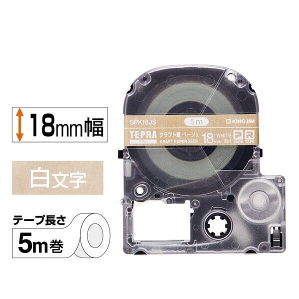 キングジム テプラPROテ-プ クラフト紙白文字 18mm SPK18JS 1点