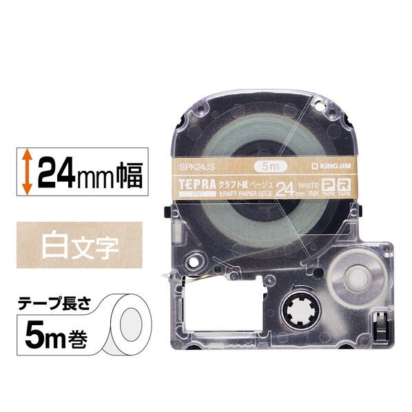テプラPROテ-プ クラフト紙白文字 24mm SPK24JS 1点...