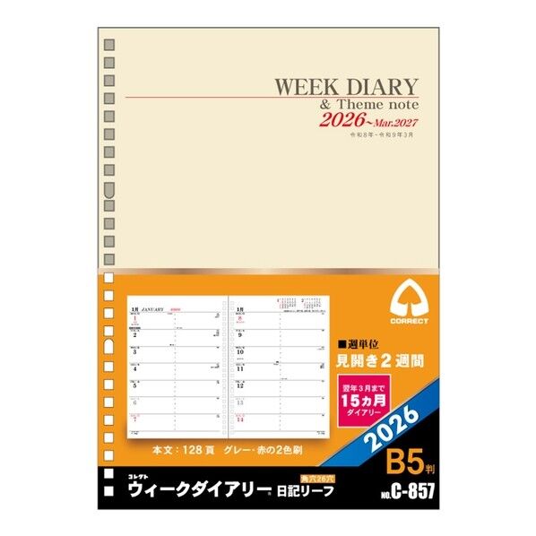 日記リーフ 2026 日記リーフ ウィーク B5 26穴 C-857(2026) 1冊