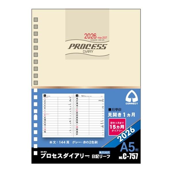 日記リーフ 2026 日記リーフ プロセス A5 20穴 C-757(2026) 1冊