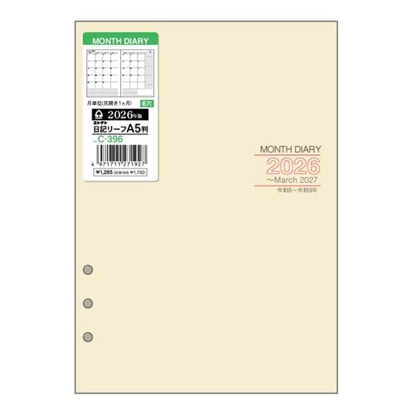日記リーフ 2026 日記リーフ マンス A5 6穴 C-396(2026) 1冊