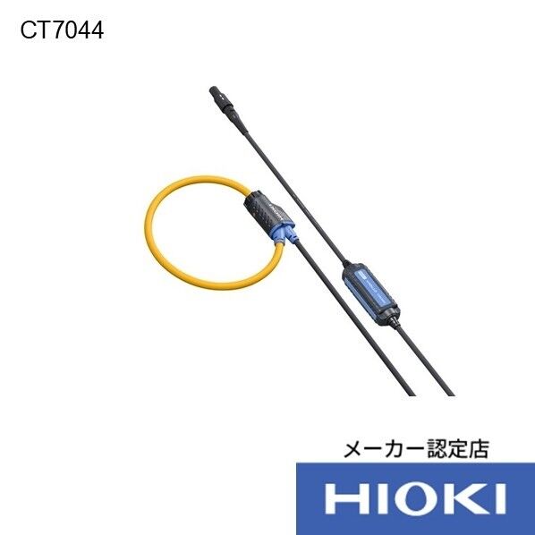 日置電機 ACフレキシブルカレントセンサ CT7044 1個