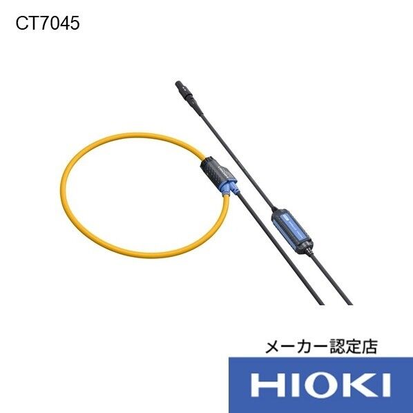 日置電機 ACフレキシブルカレントセンサ CT7045 1個