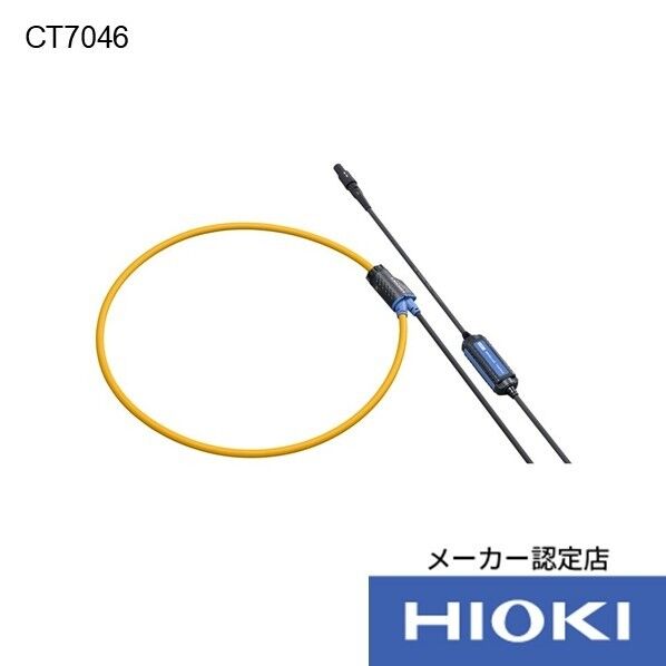 日置電機 ACフレキシブルカレントセンサ CT7046 1個